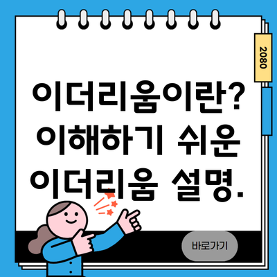 이더리움이란? 이해하기 쉬운 이더리움 설명.