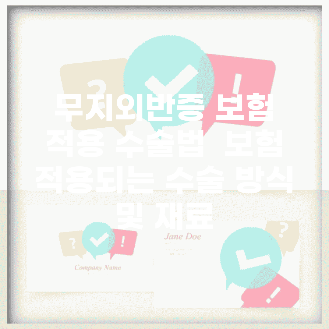 무지외반증 보험 적용 수술법 | 보험 적용되는 수술 방식 및 재료