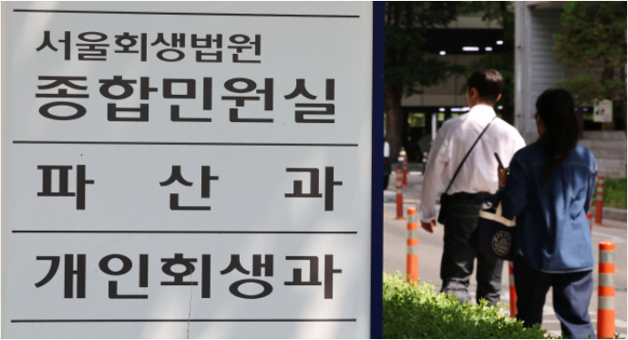 청년 개인회생