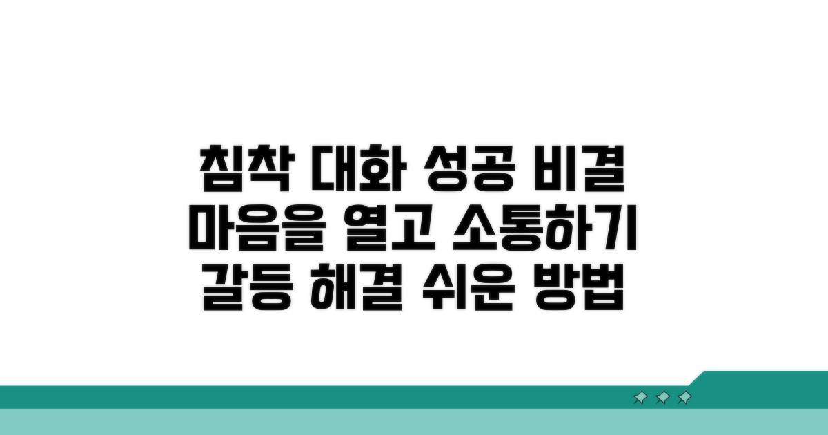 침착하게 대화 시도하기