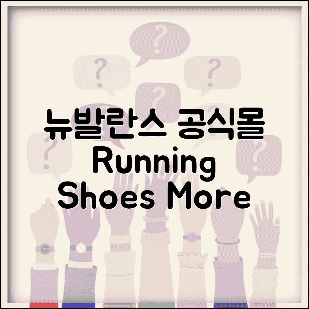 뉴발란스 공식홈페이지 newbalance.co.kr | 운동화 러닝화 뉴발란스 공식 온라인 스토어