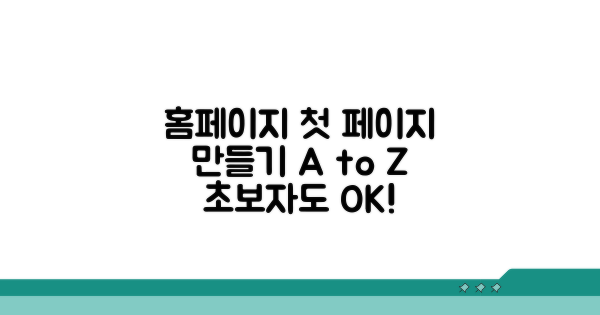 홈페이지 운영: 첫 페이지 만들기