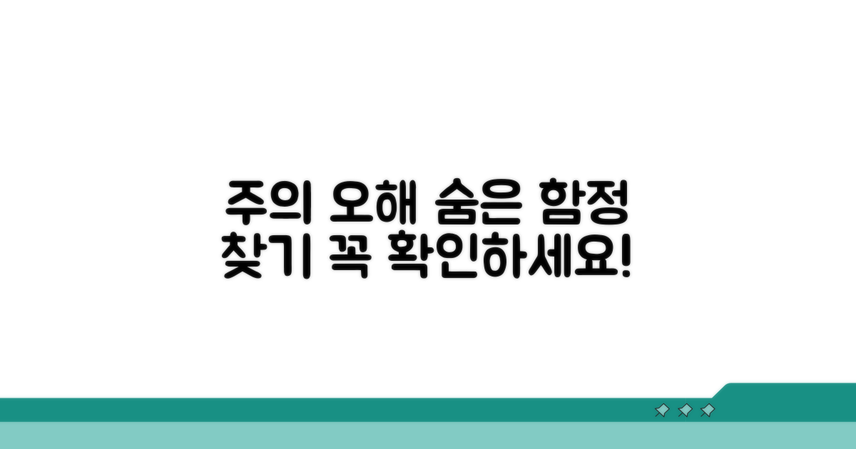 주의할 점과 오해하기 쉬운 부분