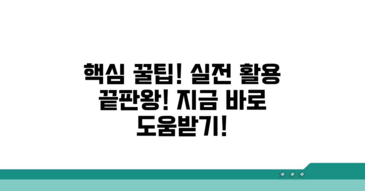 빠른 도움받는 실전 활용 노하우
