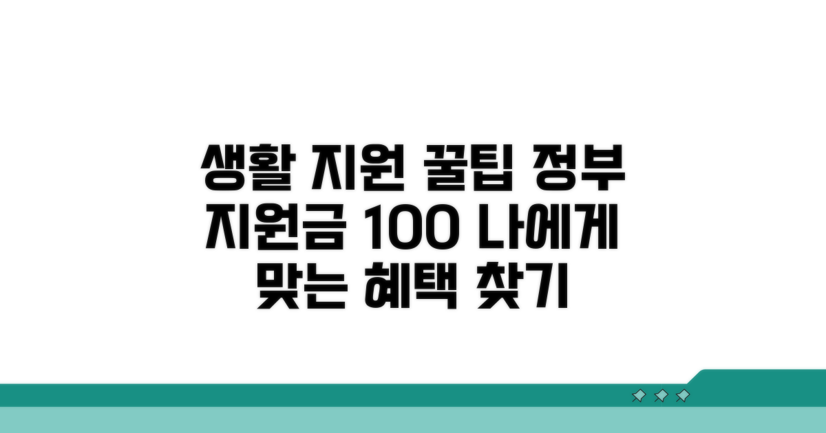 생활 지원 프로그램 알아보기