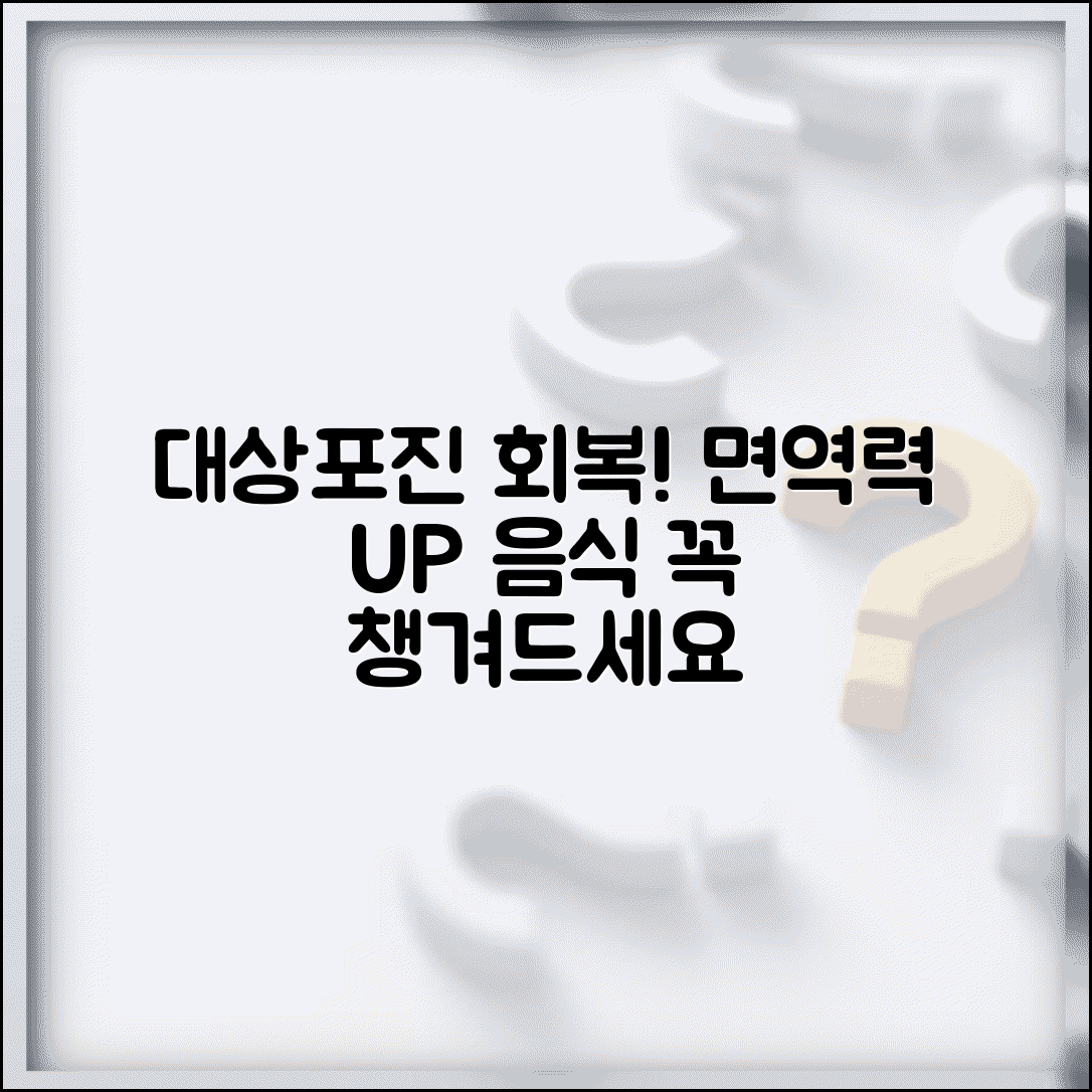 대상포진에 좋은 음식 | 대상포진 회복에 도움되는 식품