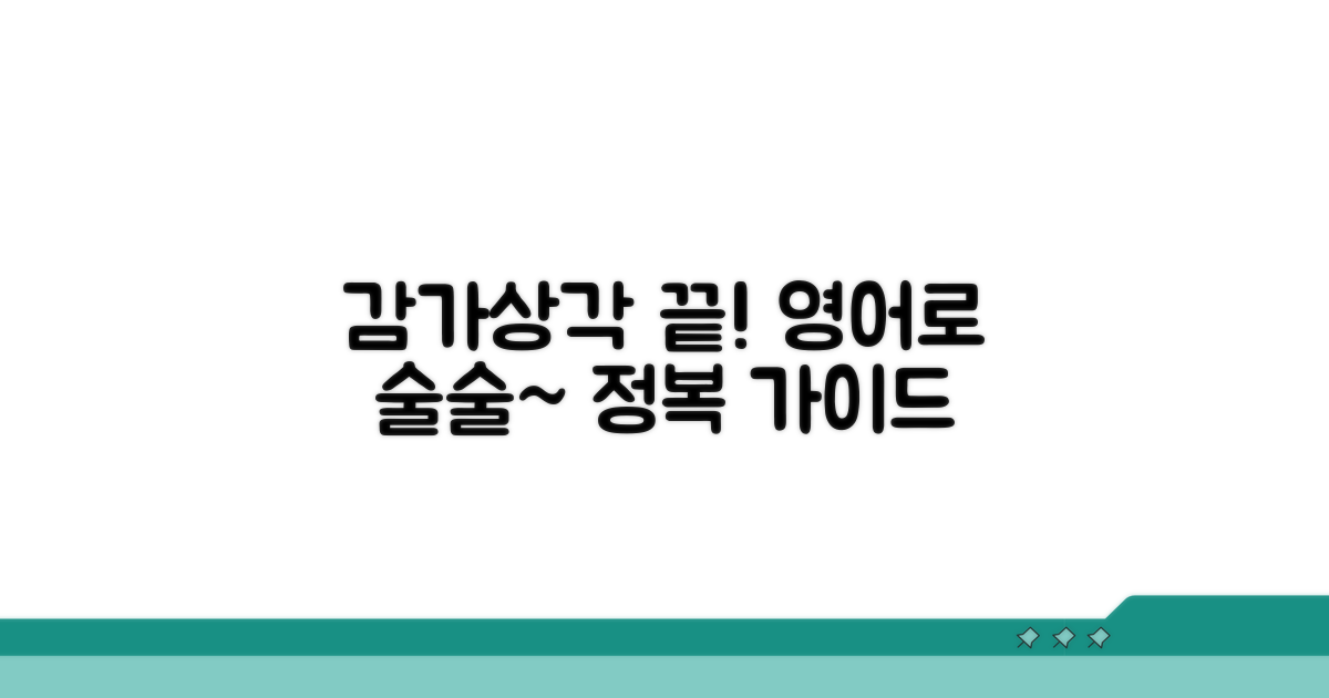 감가상각 영어 표현 총정리