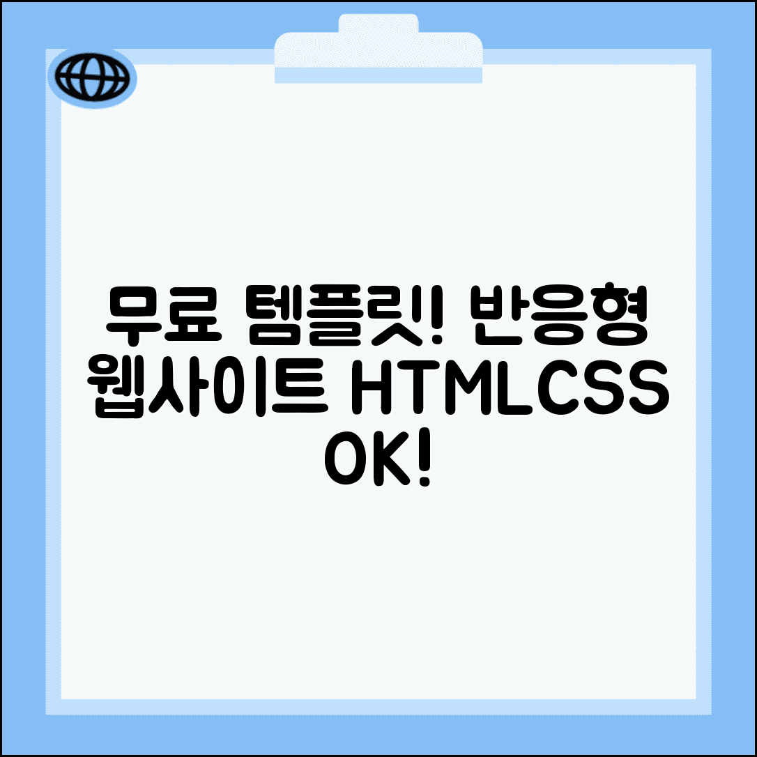 무료 템플릿 HTML 웹사이트용 | 반응형 웹사이트 제작용 무료 HTML CSS 템플릿