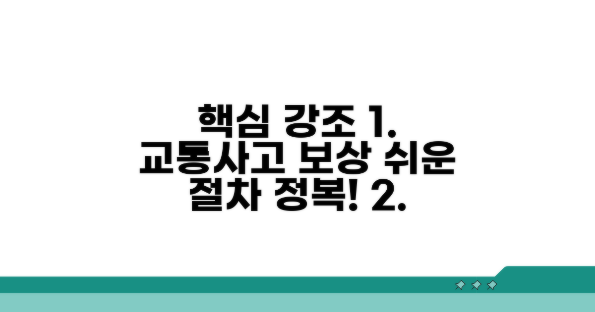 버스 지하철 사고 보상 절차 알아보기