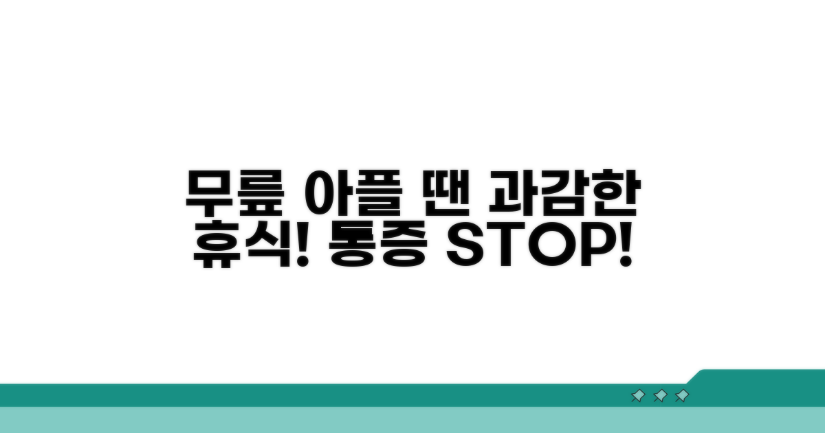 무릎 보호 위한 휴식의 중요성