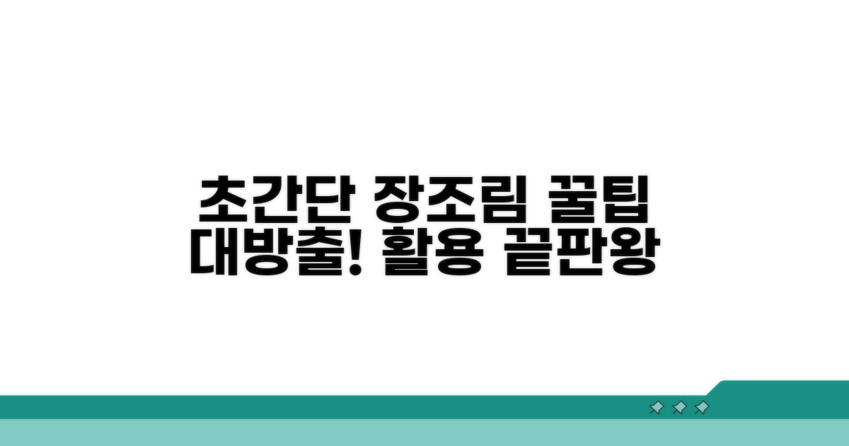초간단 장조림 활용 꿀팁 대방출