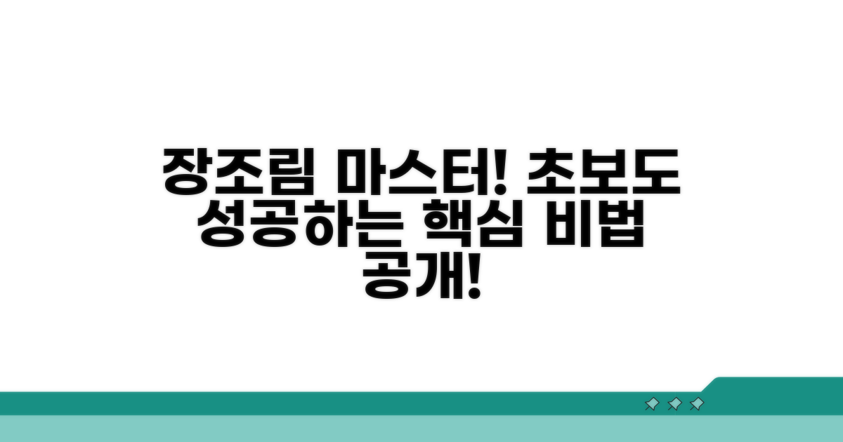 장조림 만들 때 꼭 알아둘 점