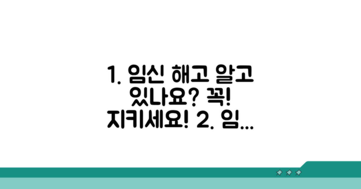 임신 해고 신고, 꼭 알아야 할 핵심
