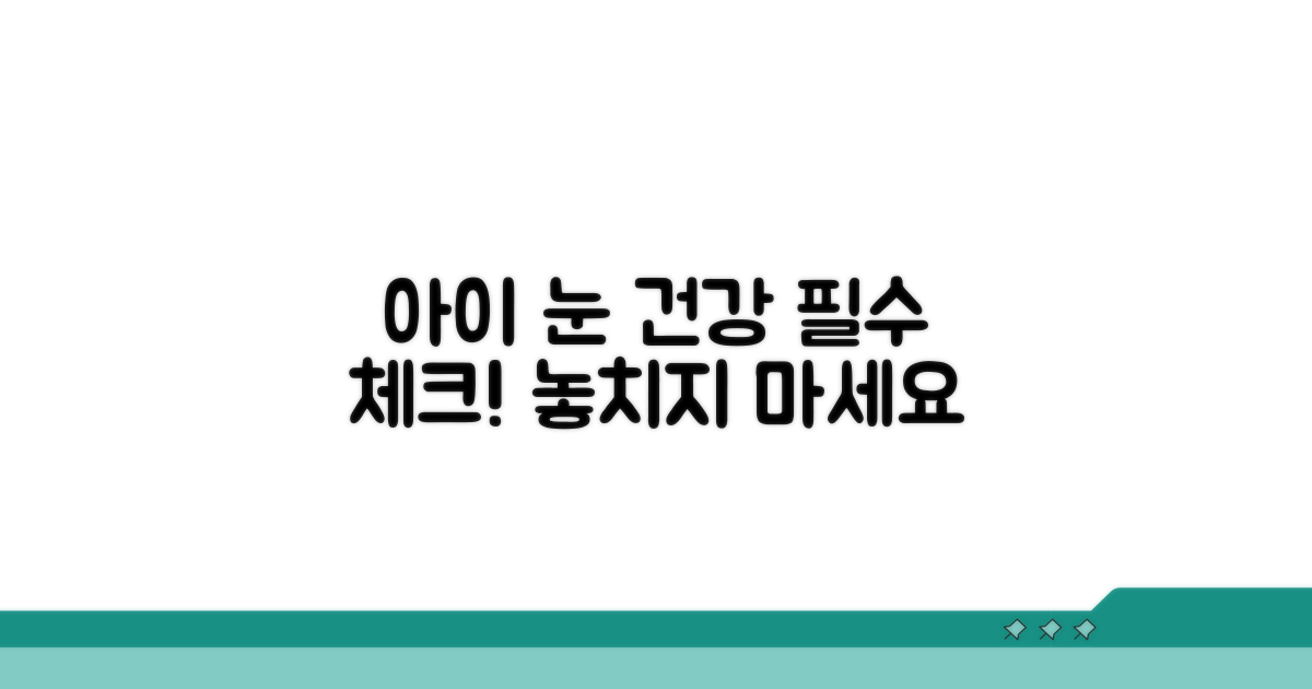 아이 코 건강을 위한 필수 체크