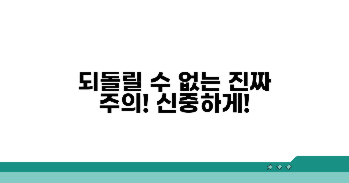 주의! 이건 되돌릴 수 없어요