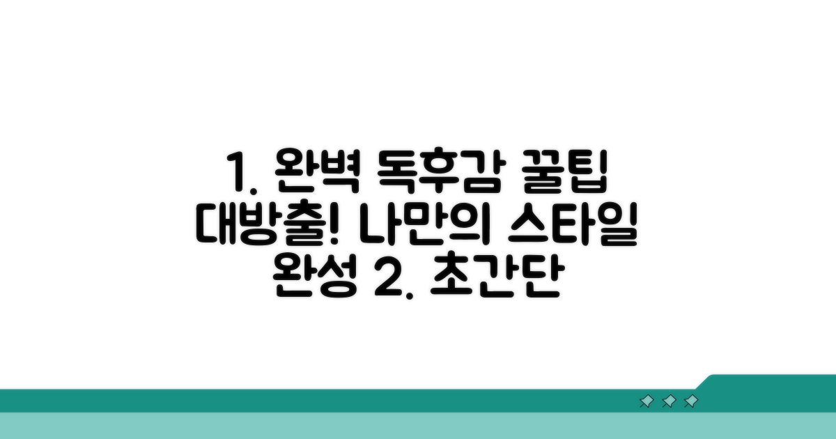 나만의 독후감 완성 팁