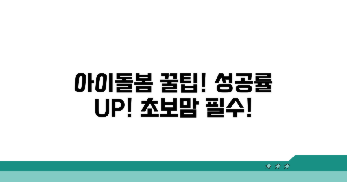 성공적인 아이돌봄 서비스 이용 꿀팁
