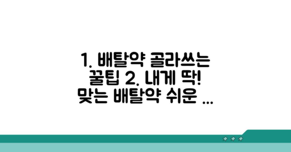 나에게 맞는 배탈약 고르는 쉬운 방법