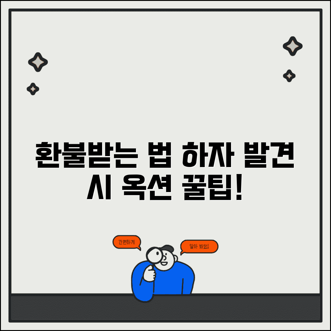 옥션 환불받는법 경매 사이트 | 낙찰 후 상품 하자 발견시 환불 요구하는 절차