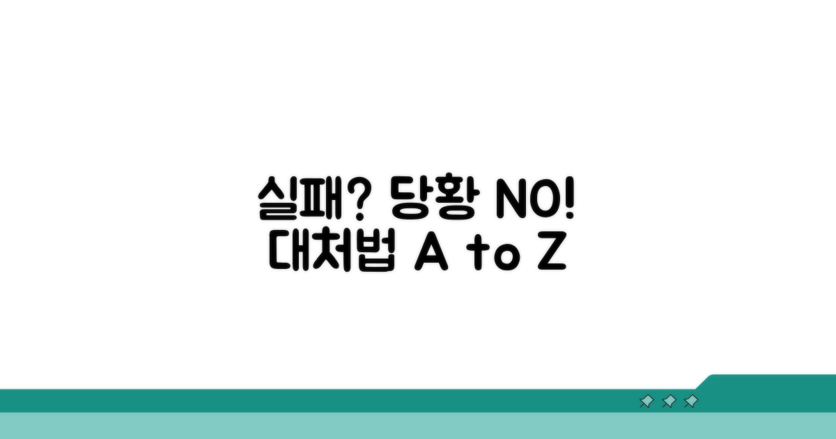 찾기 실패 시 대처법