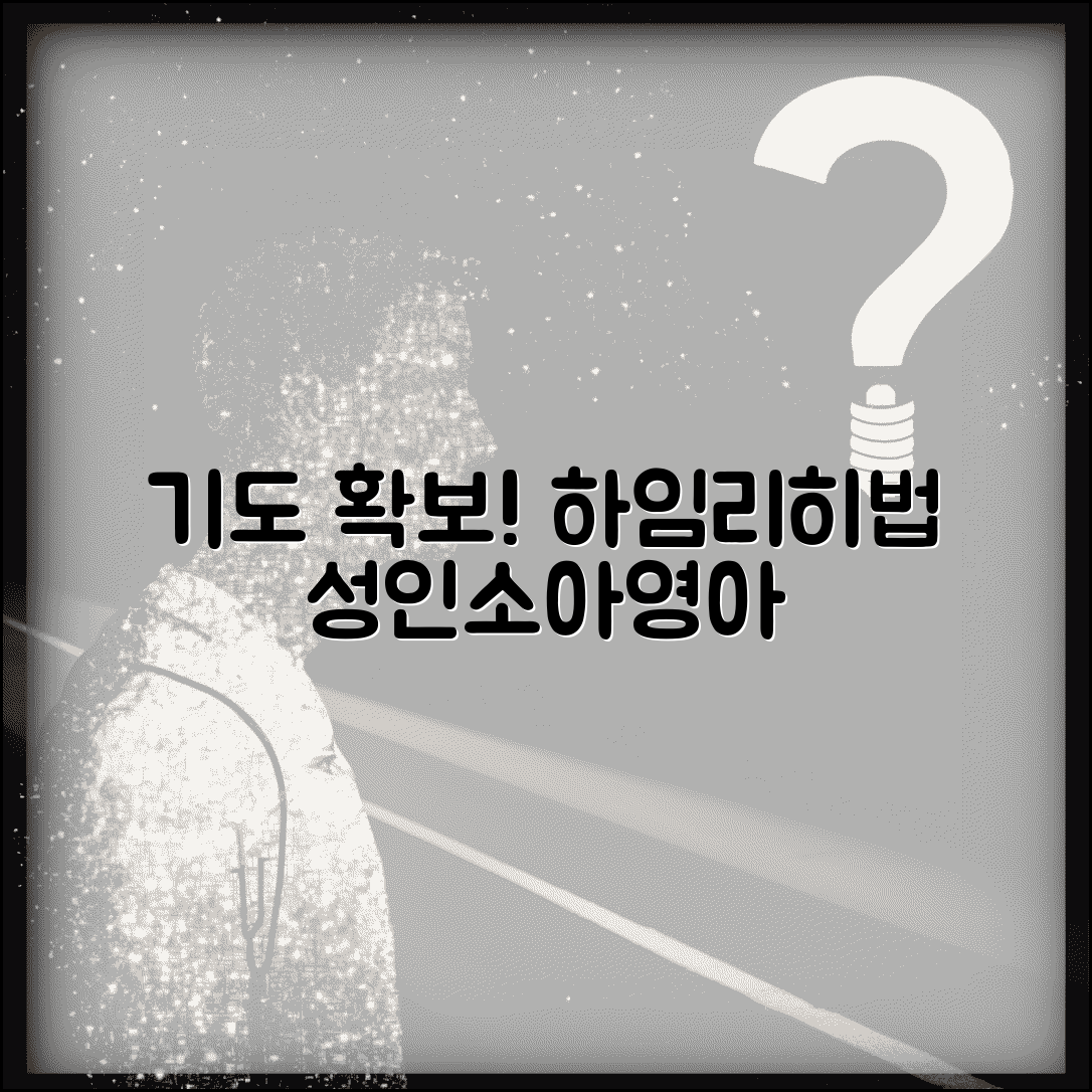 하임리히 응급처치법 기도 확보 | 성인 소아 영아별 이물질 제거하는 정확한 방법