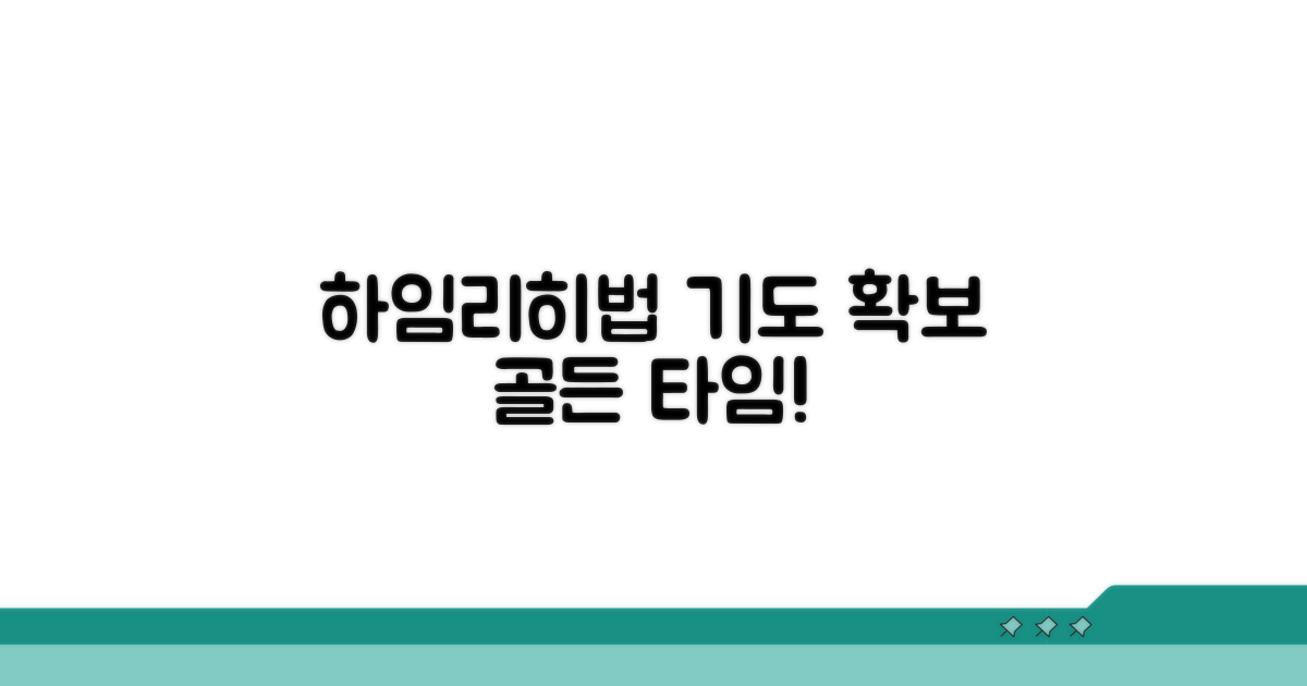 하임리히법 핵심! 기도 확보 방법