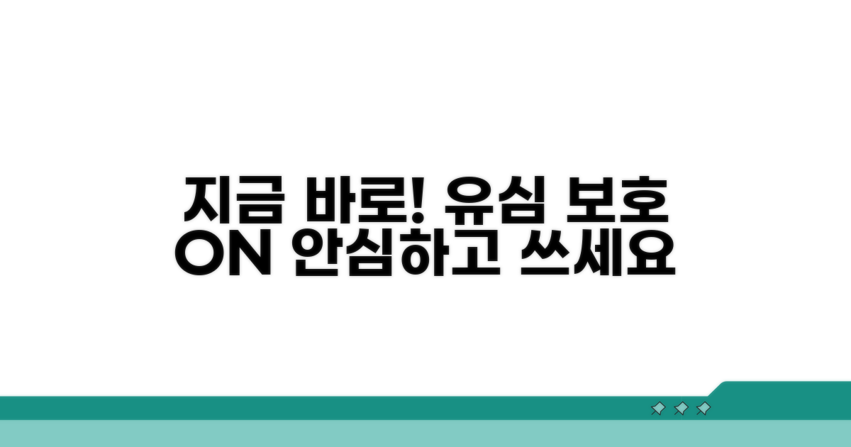지금 바로 신청 가능한 유심보호 서비스