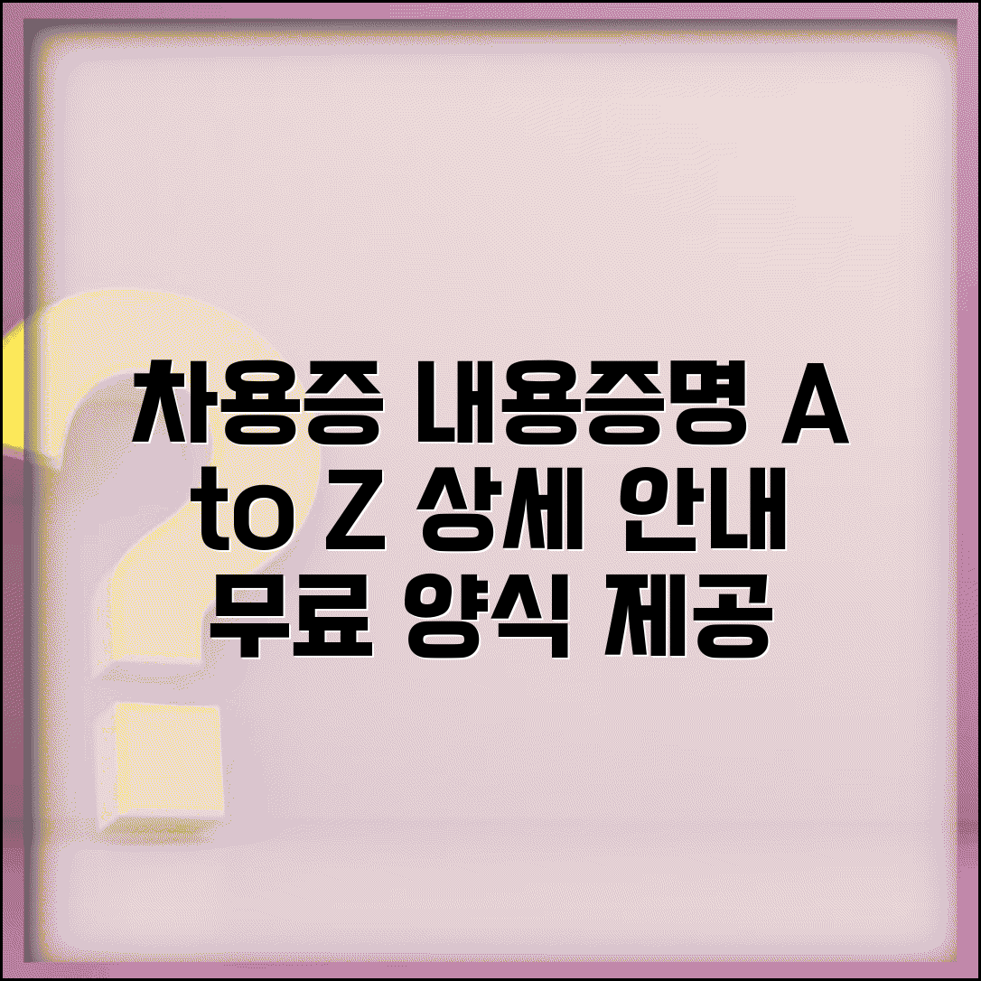 차용증 내용증명 작성방법 | 금전대여 내용증명서 양식