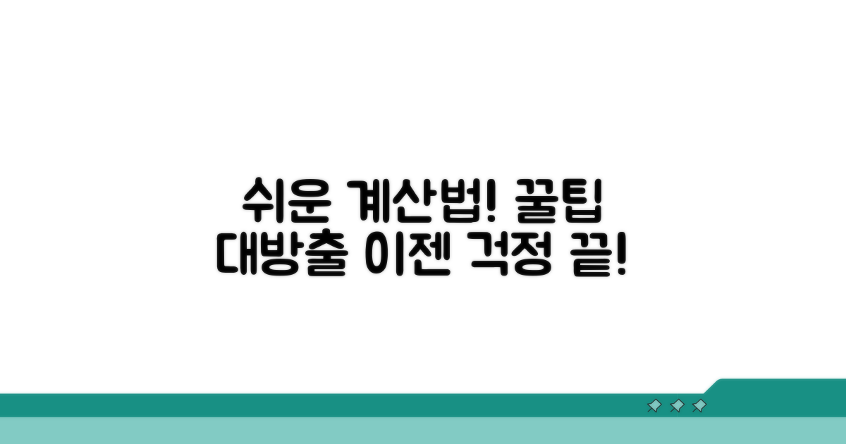 계산 방법, 이렇게 쉬웠네!