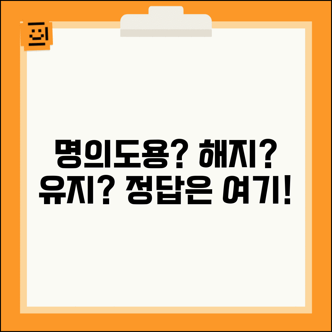 명의도용방지서비스 해지 언제 해야 할까 | 계속 유지해야 하는지 해지해도 되는지