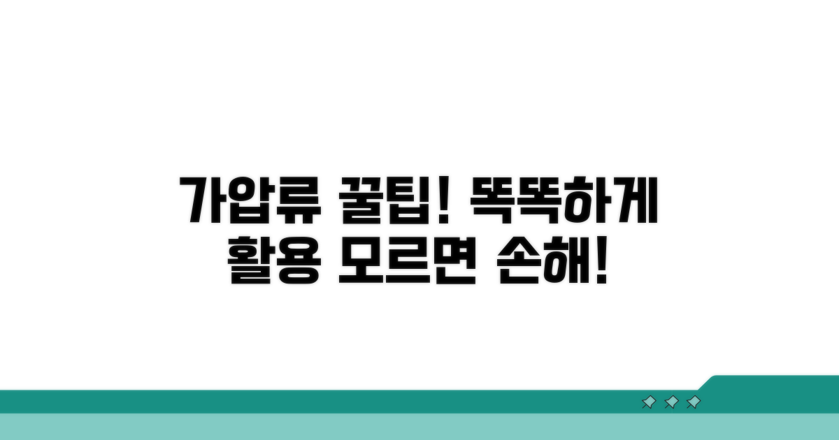 가압류 똑똑하게 활용하는 꿀팁