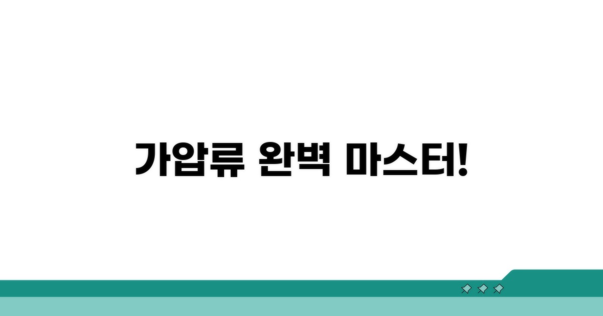 가압류, 이것만 알면 끝!