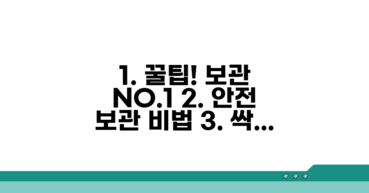 안전하게 보관하는 꿀팁 대공개
