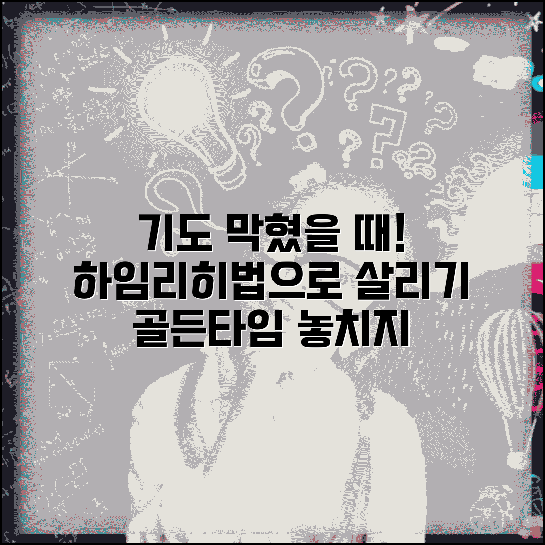 기도폐쇄 응급처치 하임리히법 | 이물질 질식사고 시 기도 확보하는 복부 압박법