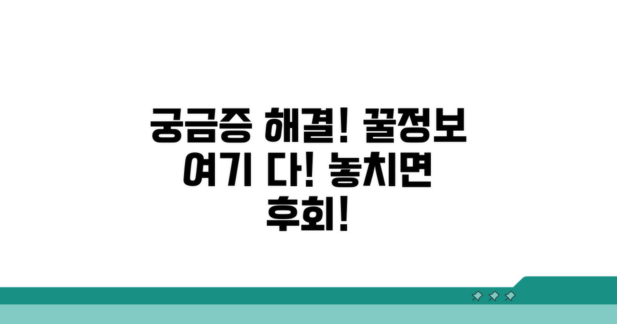 궁금증 해결! 알아두면 좋은 정보