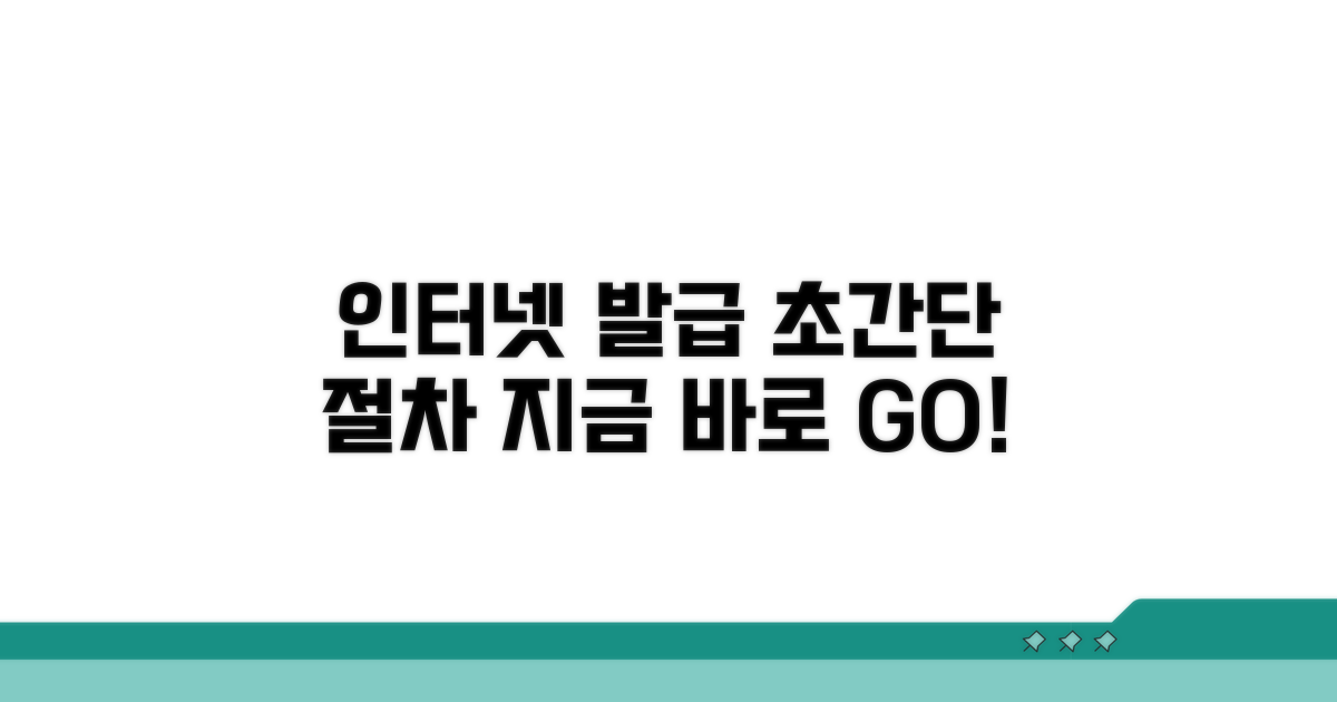 인터넷으로 발급받는 절차 안내