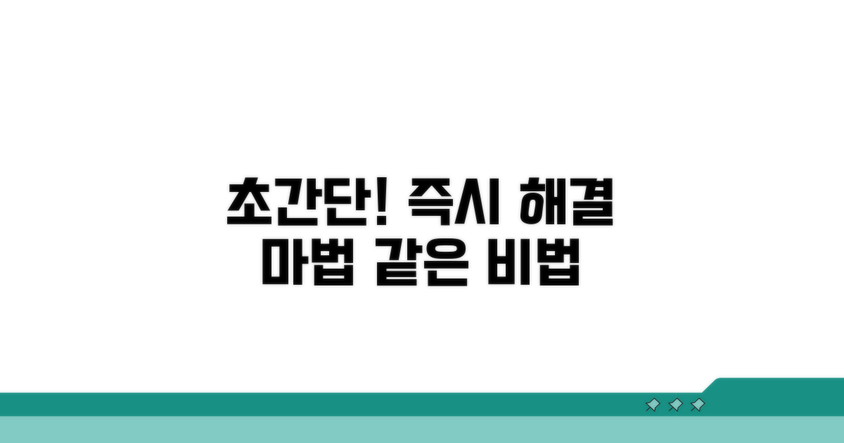 순식간에 해결하는 초간단 방법
