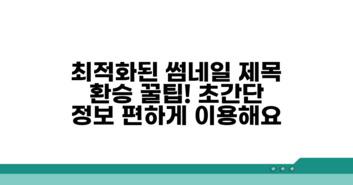 환승 정보 및 편리 이용법