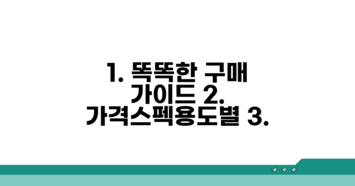가격, 사양, 사용 목적별 선택 가이드