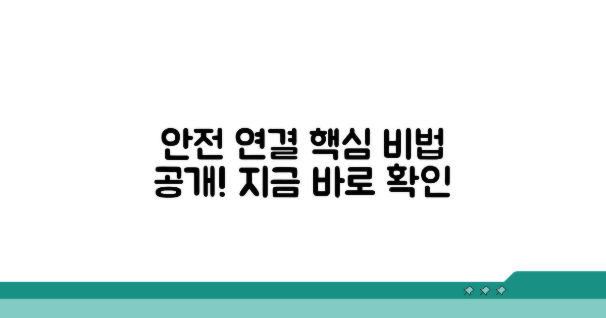 안전하게 연결하는 방법 알아보기