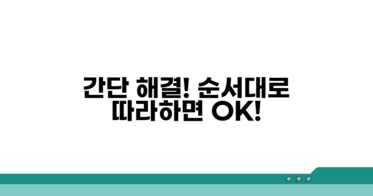 간단한 해결 절차 따라하기