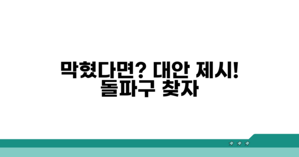 막힐 때 시도할 수 있는 대안