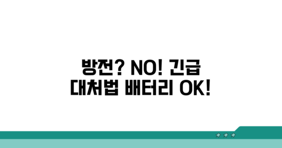 자동차 배터리 방전, 이렇게 대처하세요