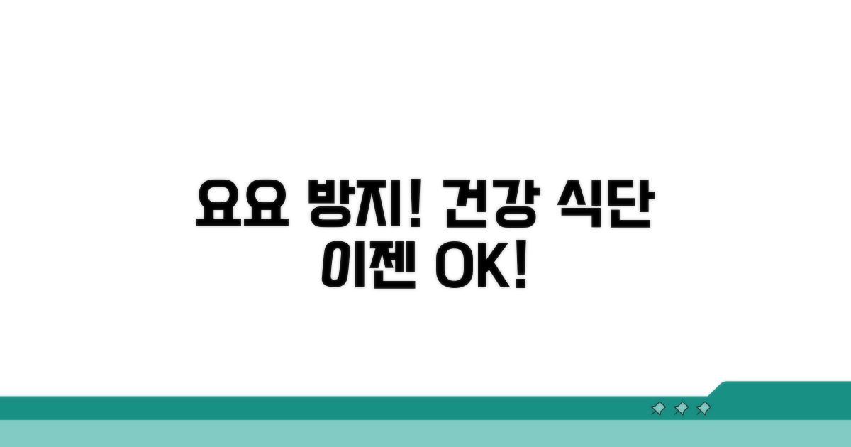 건강한 식단으로 요요 방지하기