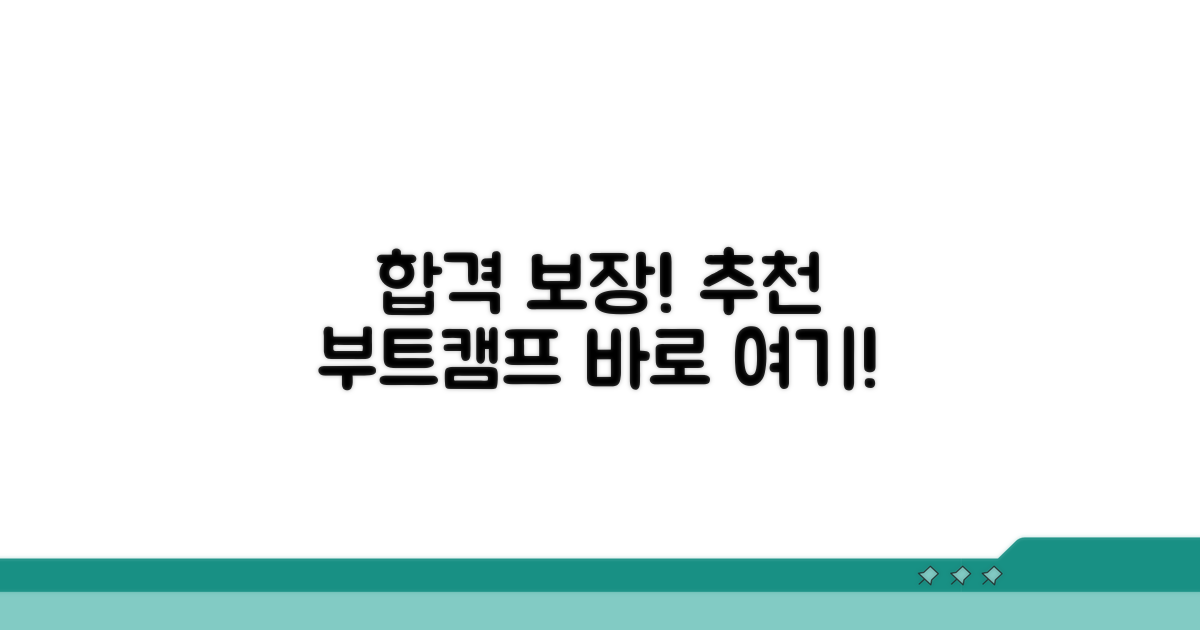 합격 보장! 추천 부트캠프 리스트