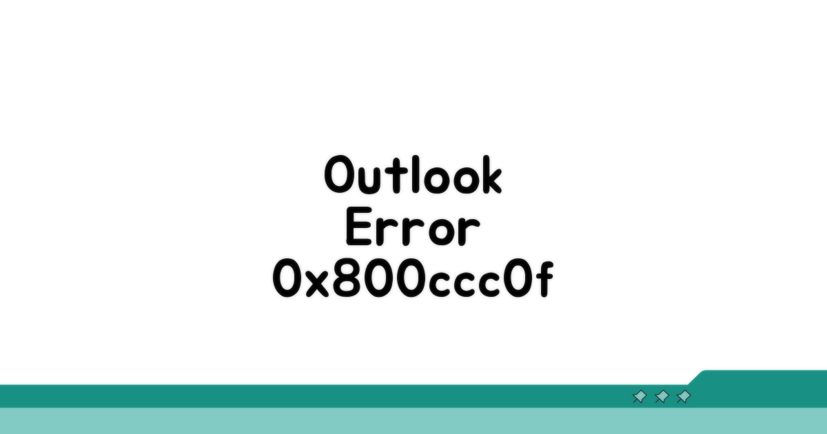 Outlook 0x800ccc0f 오류 원인 분석