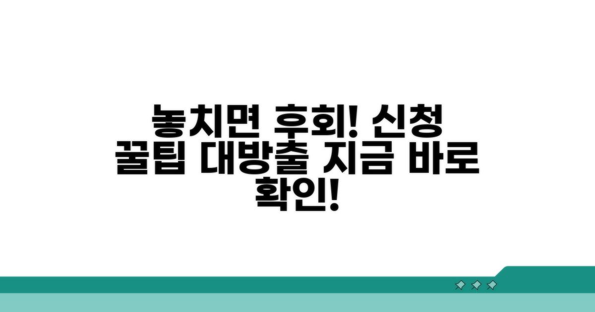 놓치면 손해! 신청 방법 완벽 가이드