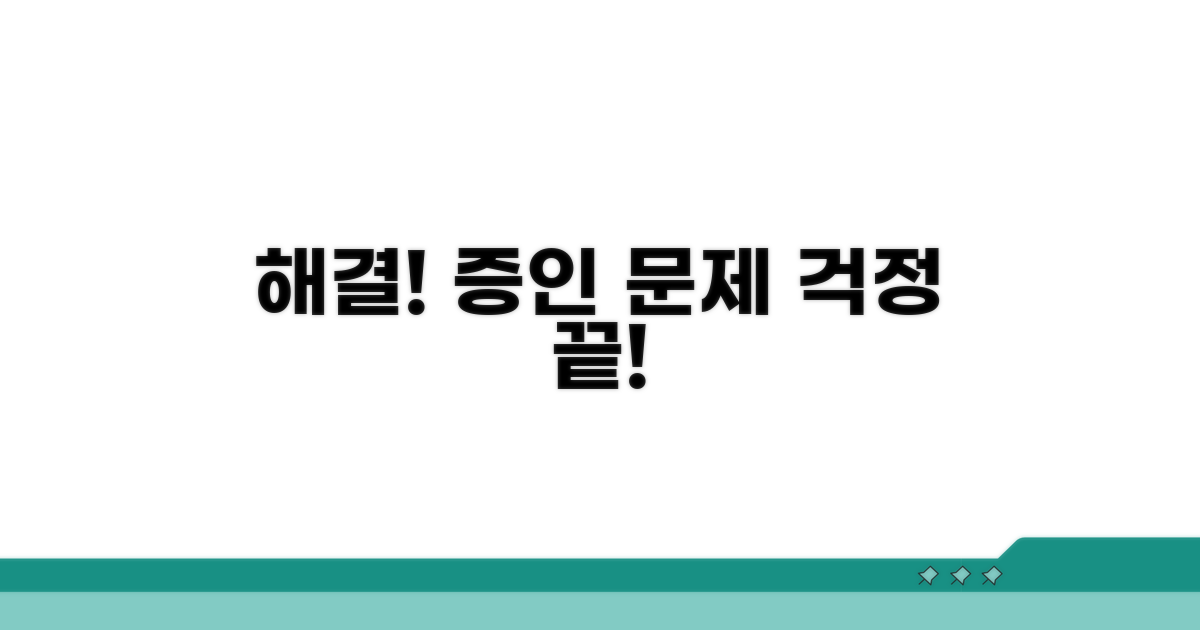 증인 문제, 이렇게 해결하세요!