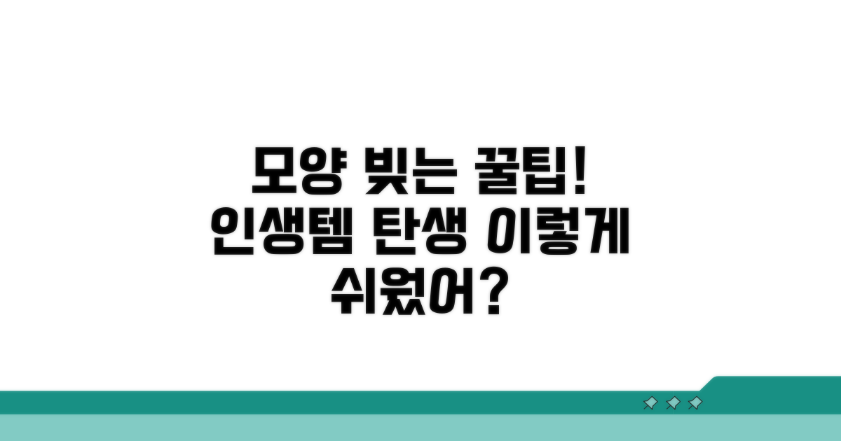 모양 예쁘게 빚는 법, 꿀팁 대방출
