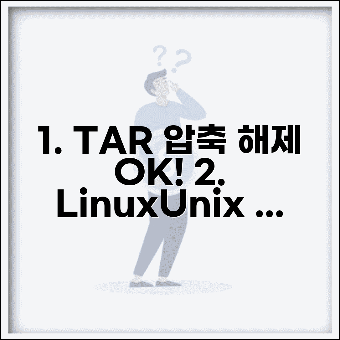 TAR 압축풀기 리눅스 파일 시스템 | 유닉스 계열 압축 파일 Windows에서도 쉽게 열기